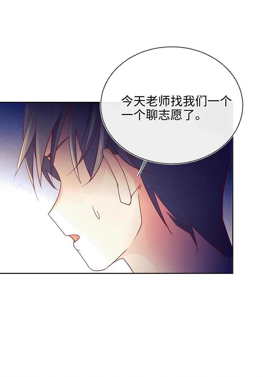 28 不止喜欢 第28页
