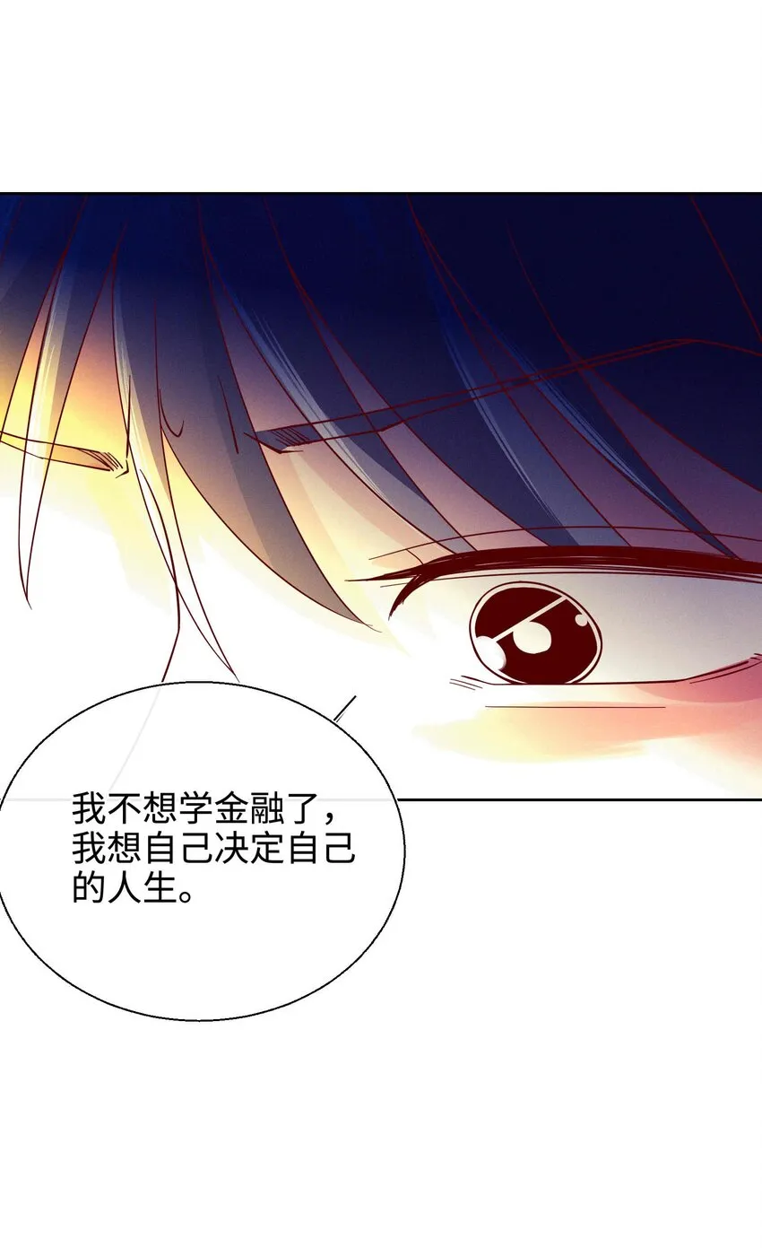 28 不止喜欢 第29页