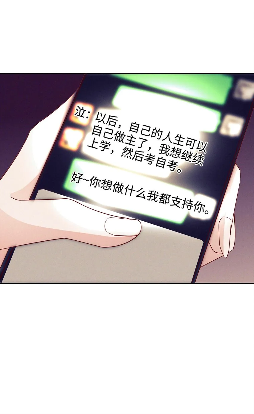 28 不止喜欢 第31页
