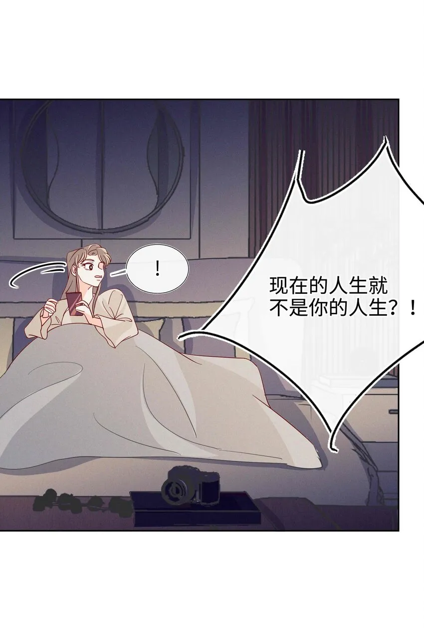 28 不止喜欢 第33页