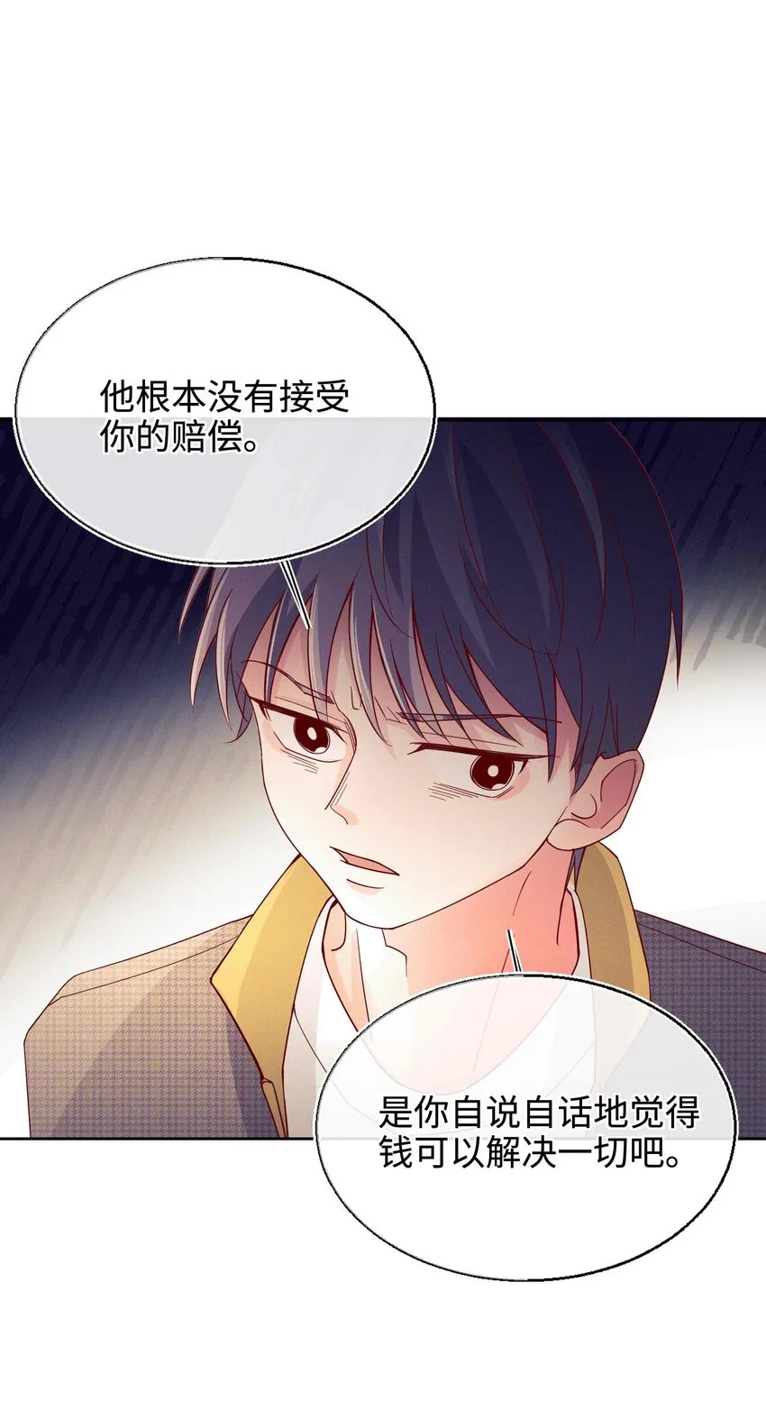 28 不止喜欢 第35页