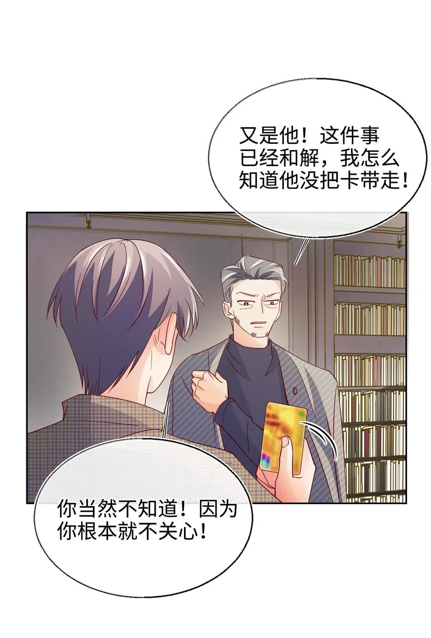 28 不止喜欢 第36页