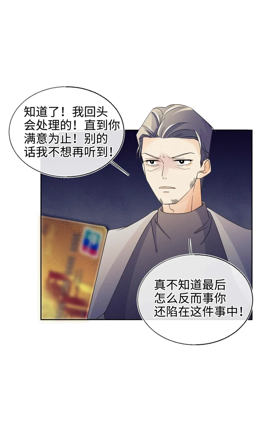 28 不止喜欢 第37页
