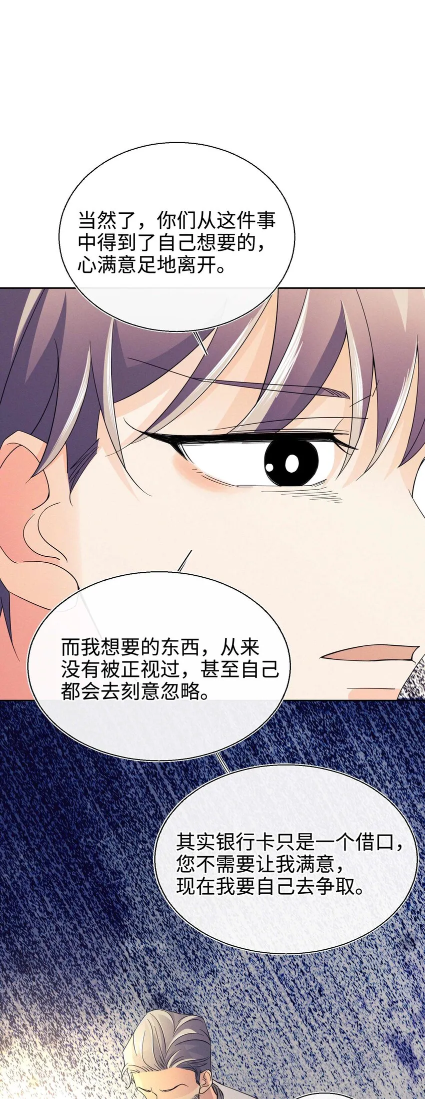 28 不止喜欢 第38页
