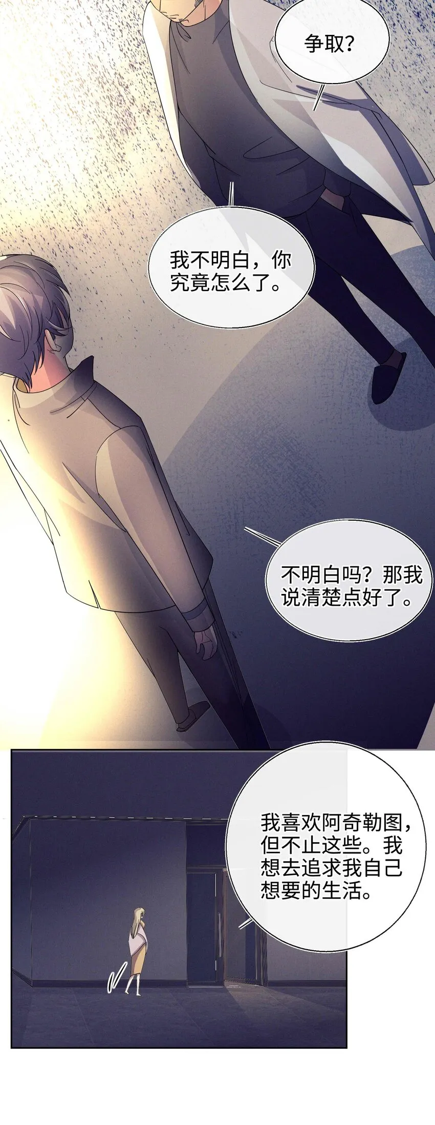 28 不止喜欢 第39页