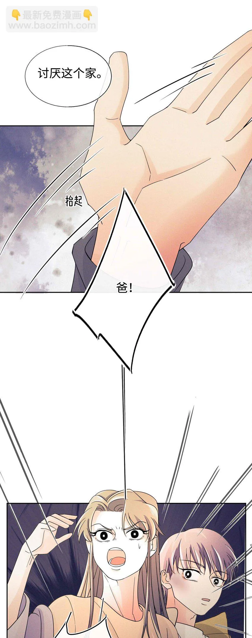 28 不止喜欢 第43页