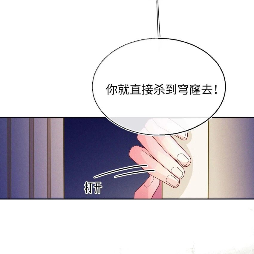 29 勇敢一点 第11页