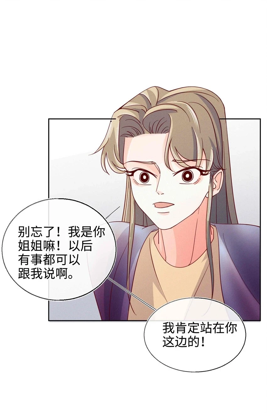 29 勇敢一点 第17页