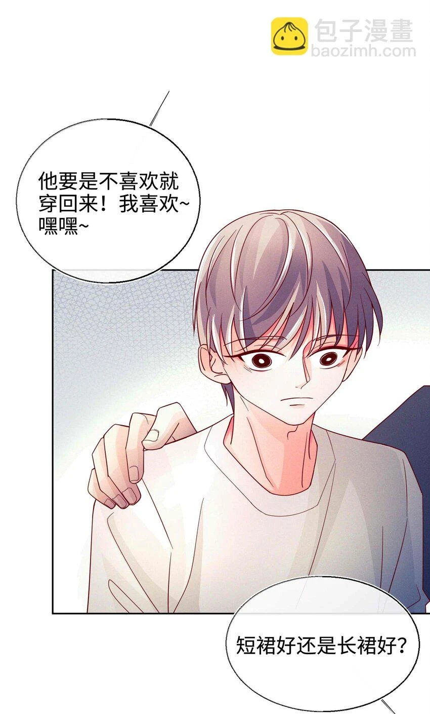 29 勇敢一点 第19页