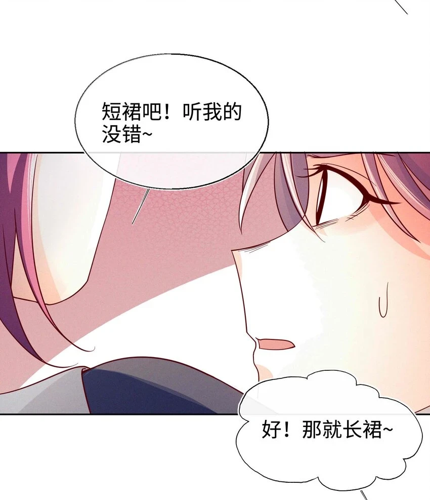 29 勇敢一点 第20页