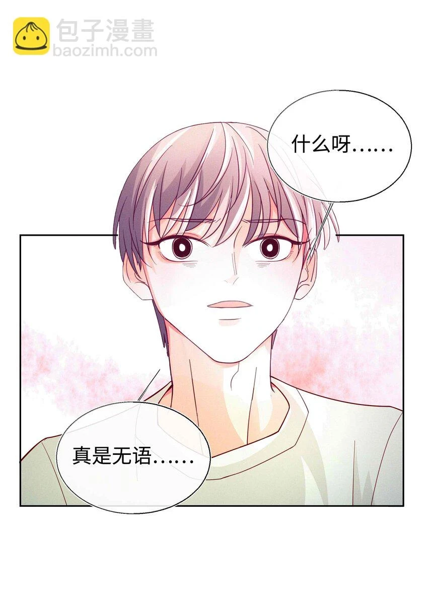 29 勇敢一点 第22页