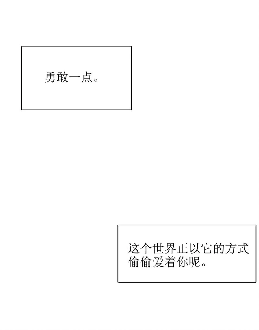 29 勇敢一点 第23页