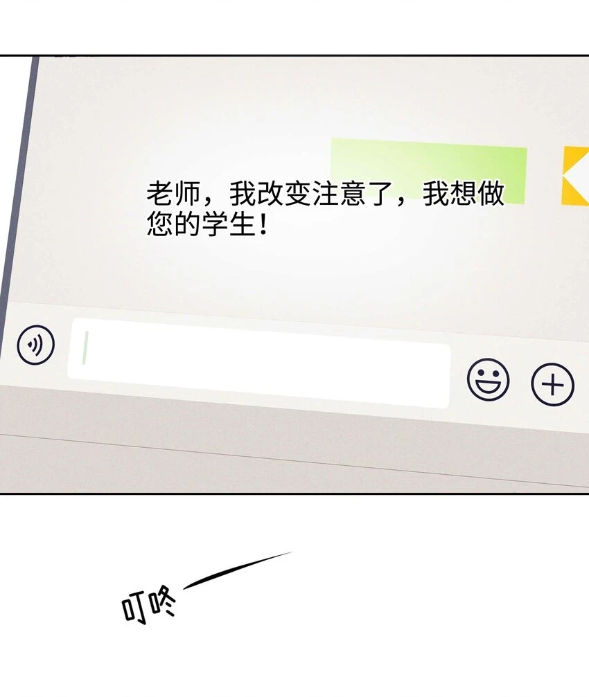 29 勇敢一点 第24页