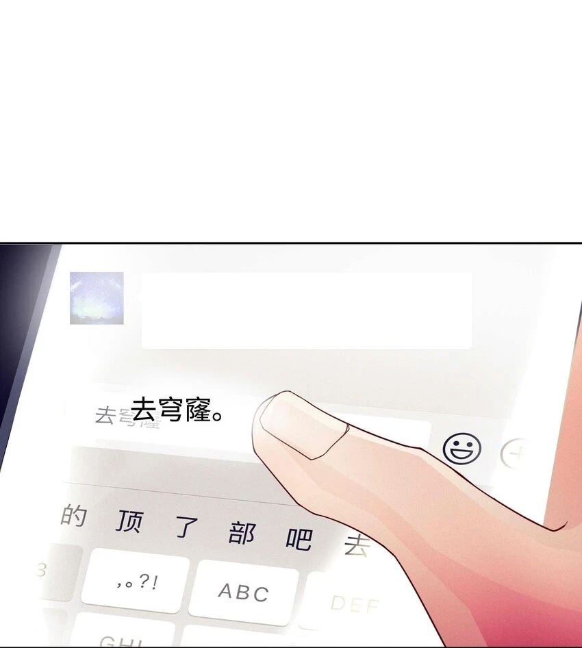 29 勇敢一点 第26页