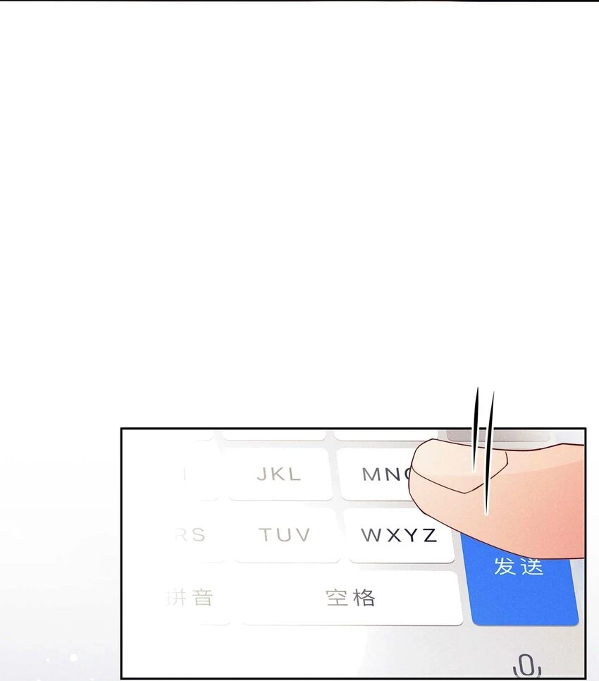 29 勇敢一点 第27页