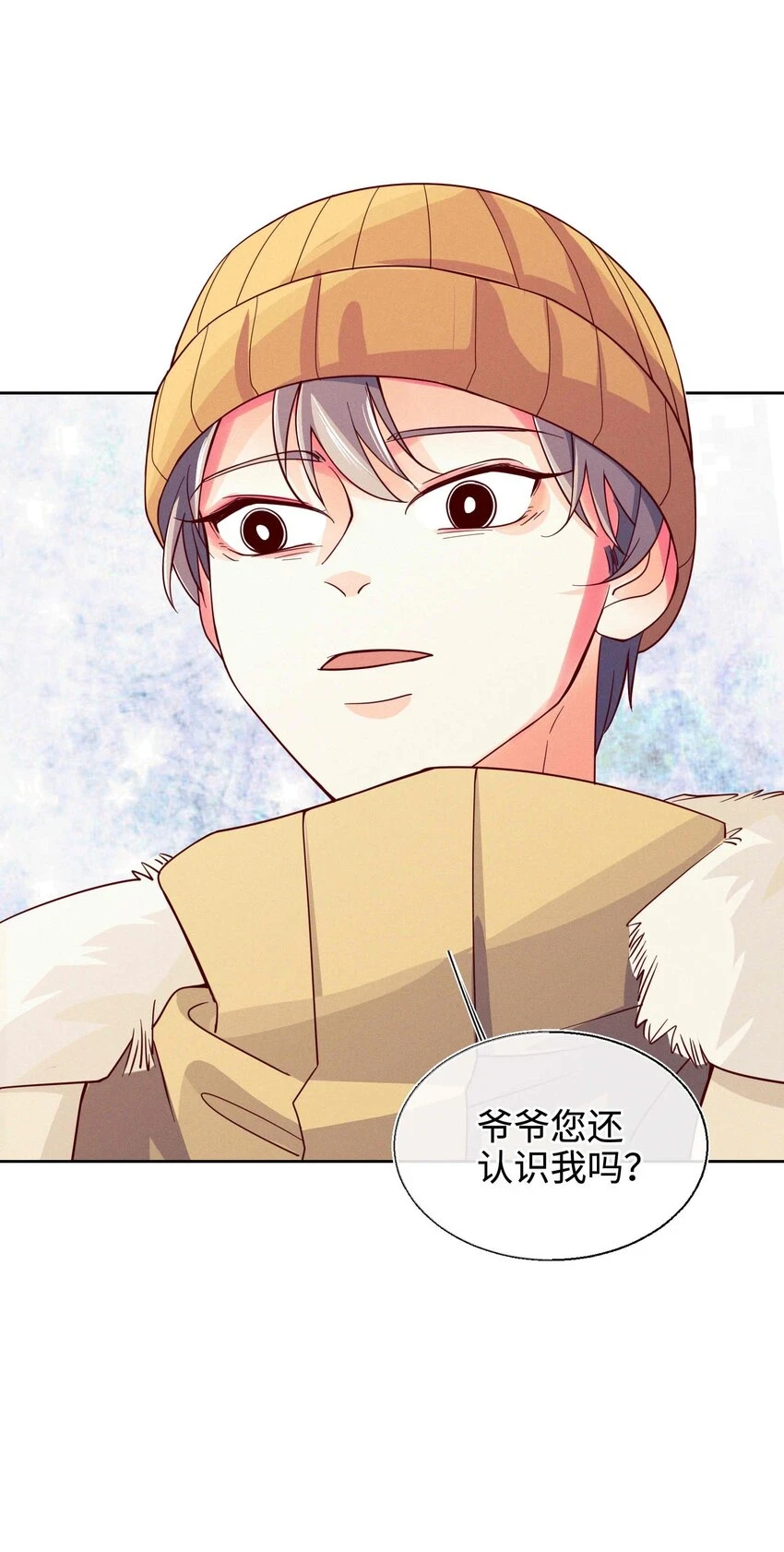 29 勇敢一点 第32页