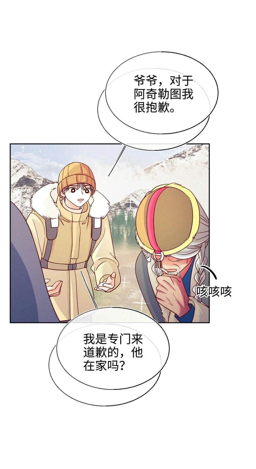 29 勇敢一点 第35页