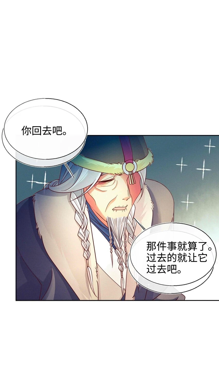 29 勇敢一点 第37页