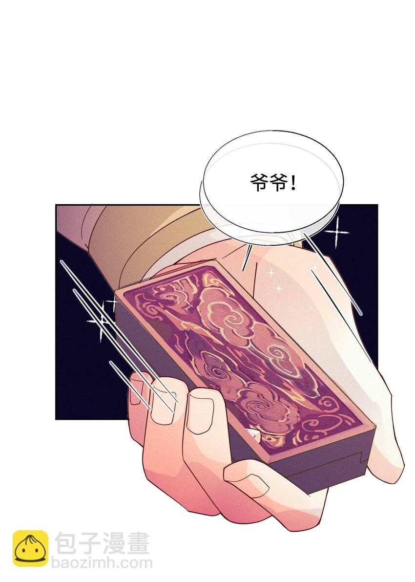 29 勇敢一点 第38页