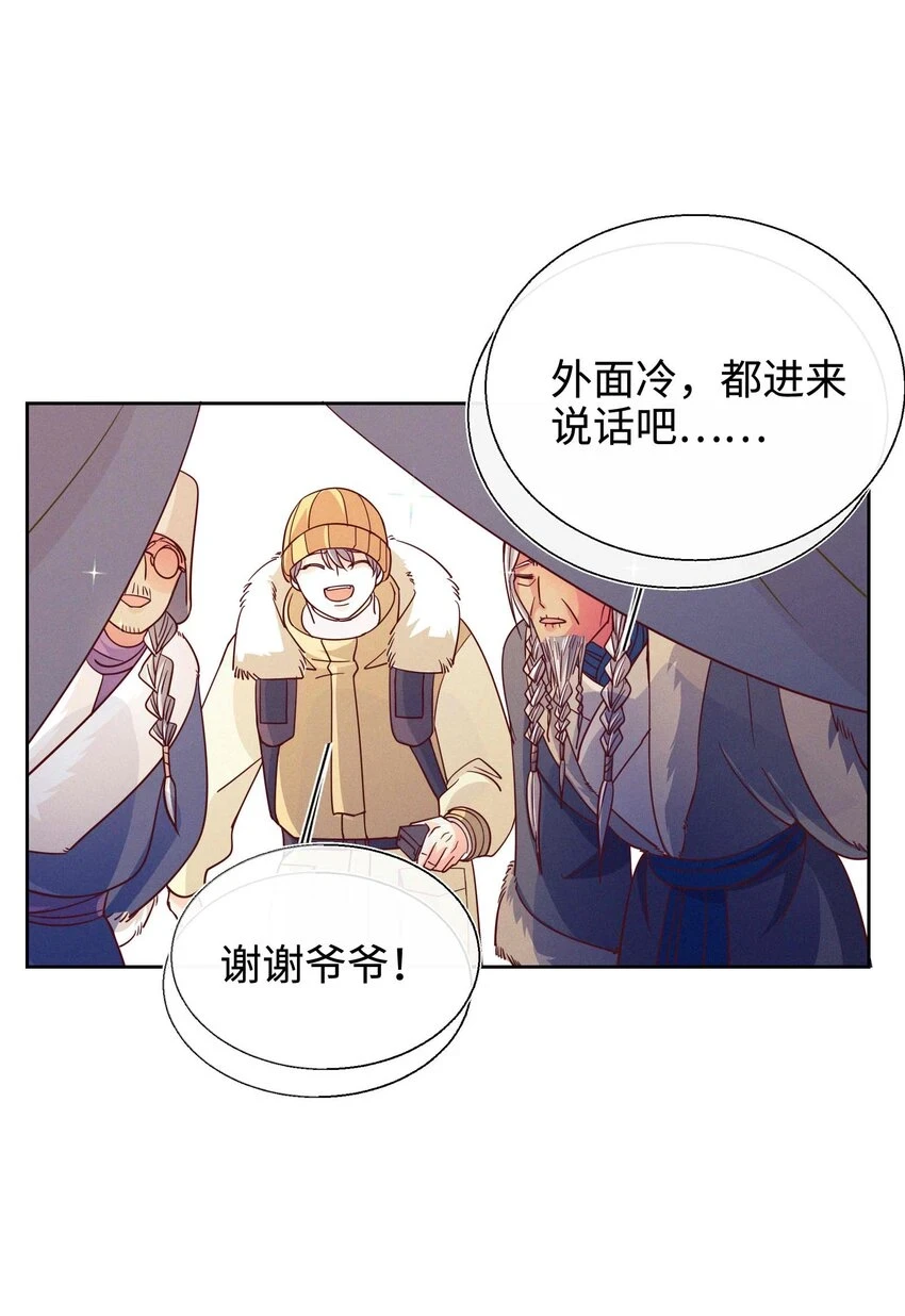 29 勇敢一点 第42页