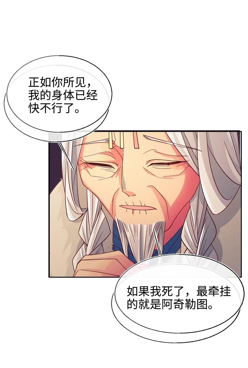 29 勇敢一点 第45页