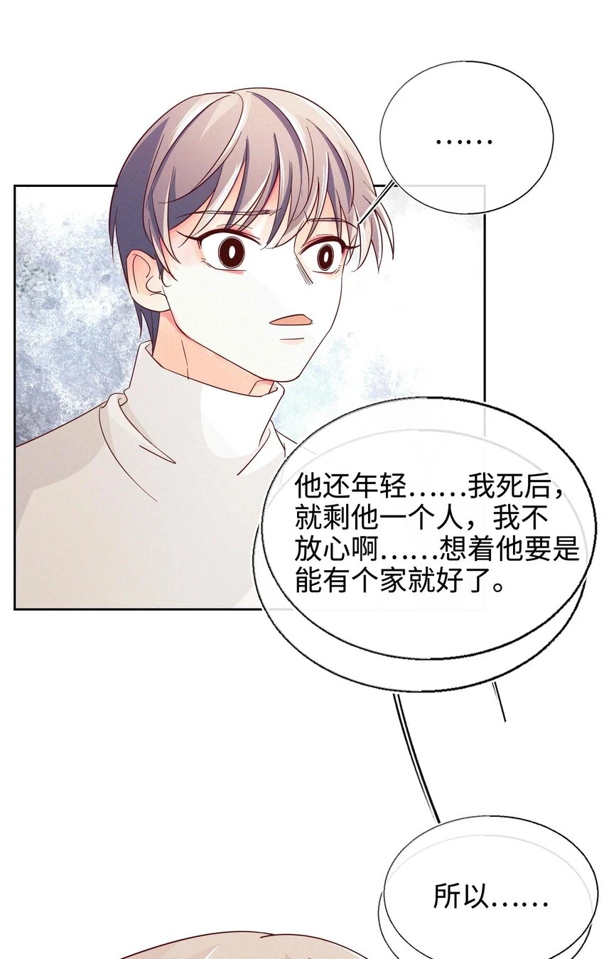 29 勇敢一点 第46页