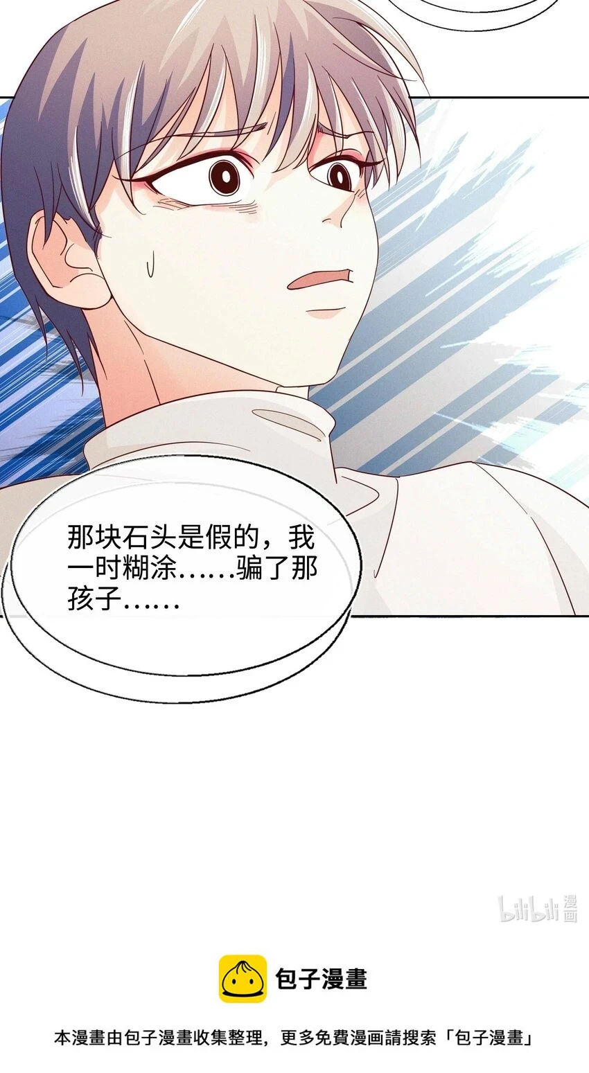 29 勇敢一点 第47页