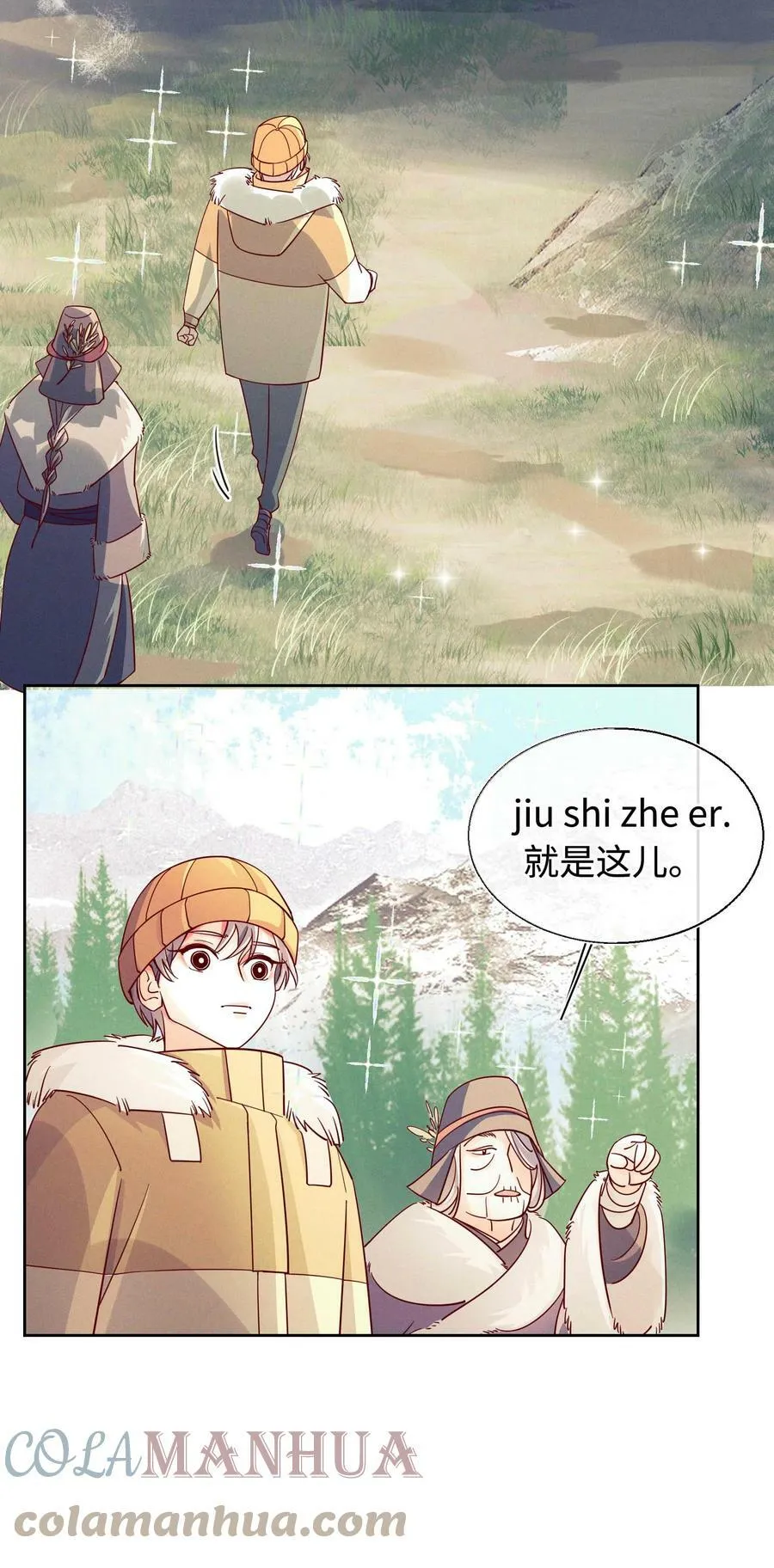 30 我喜欢你 第4页