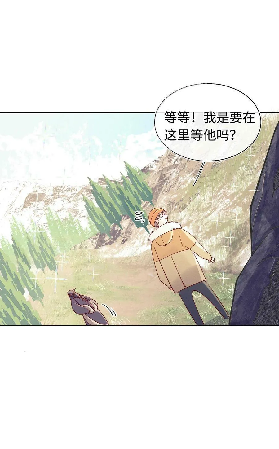 30 我喜欢你 第5页