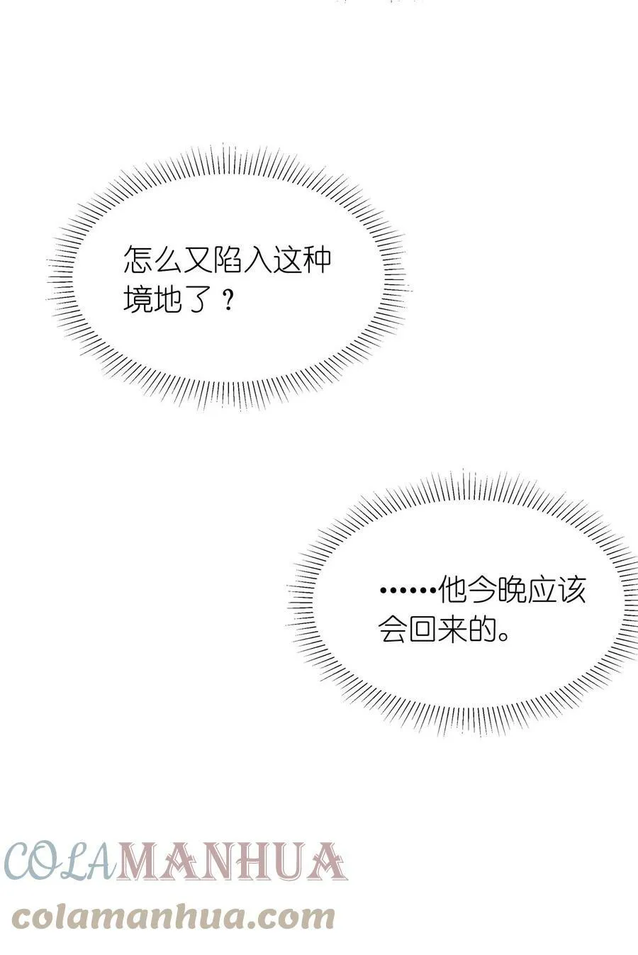 30 我喜欢你 第10页