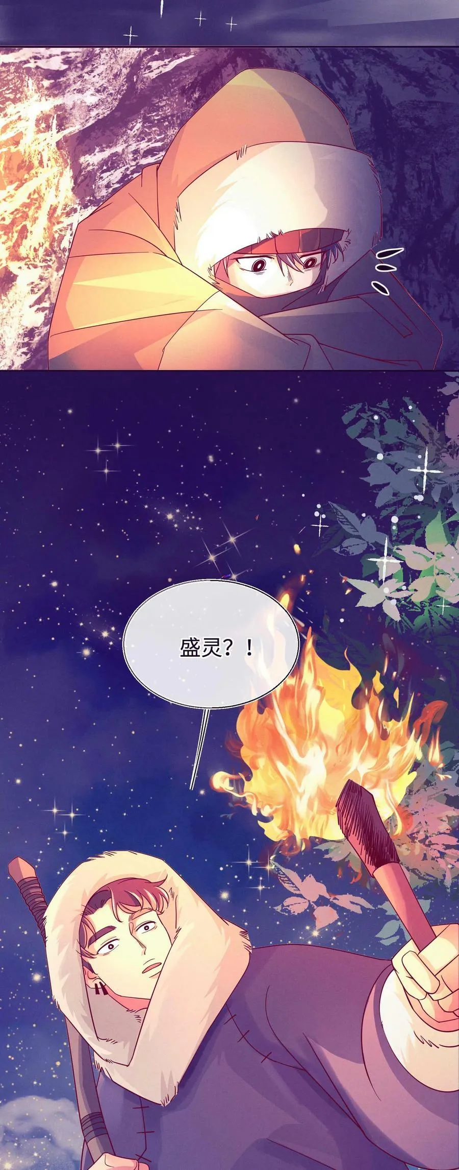 30 我喜欢你 第12页