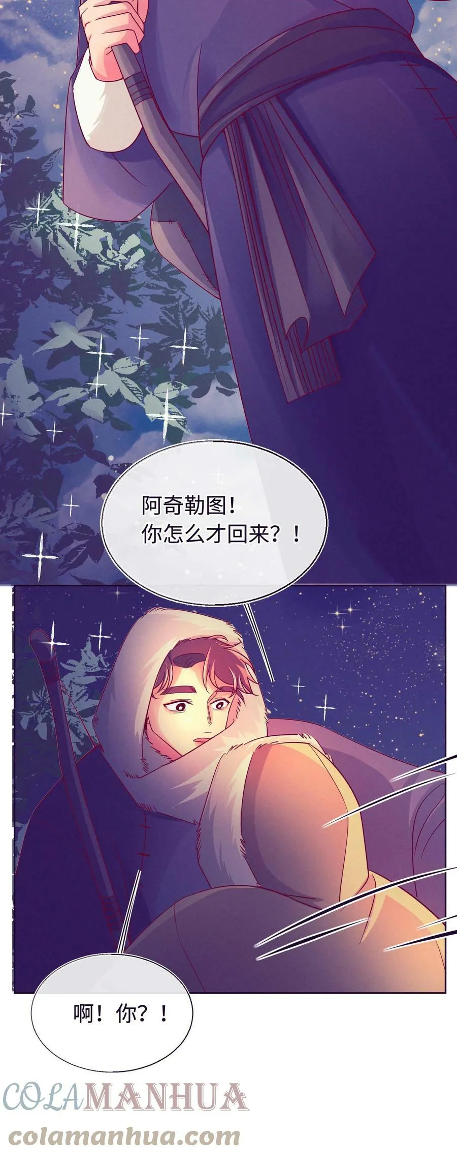 30 我喜欢你 第13页