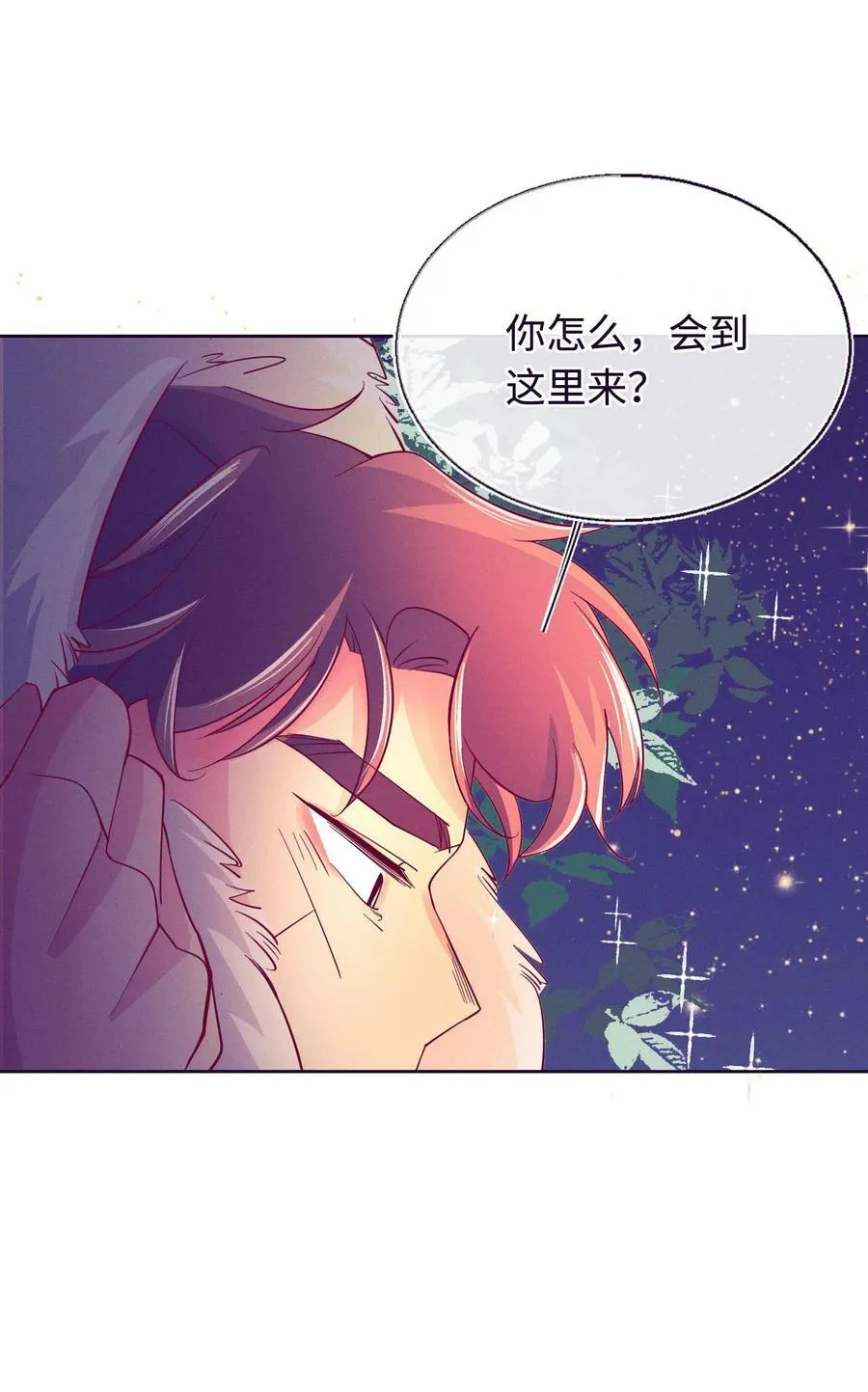30 我喜欢你 第14页
