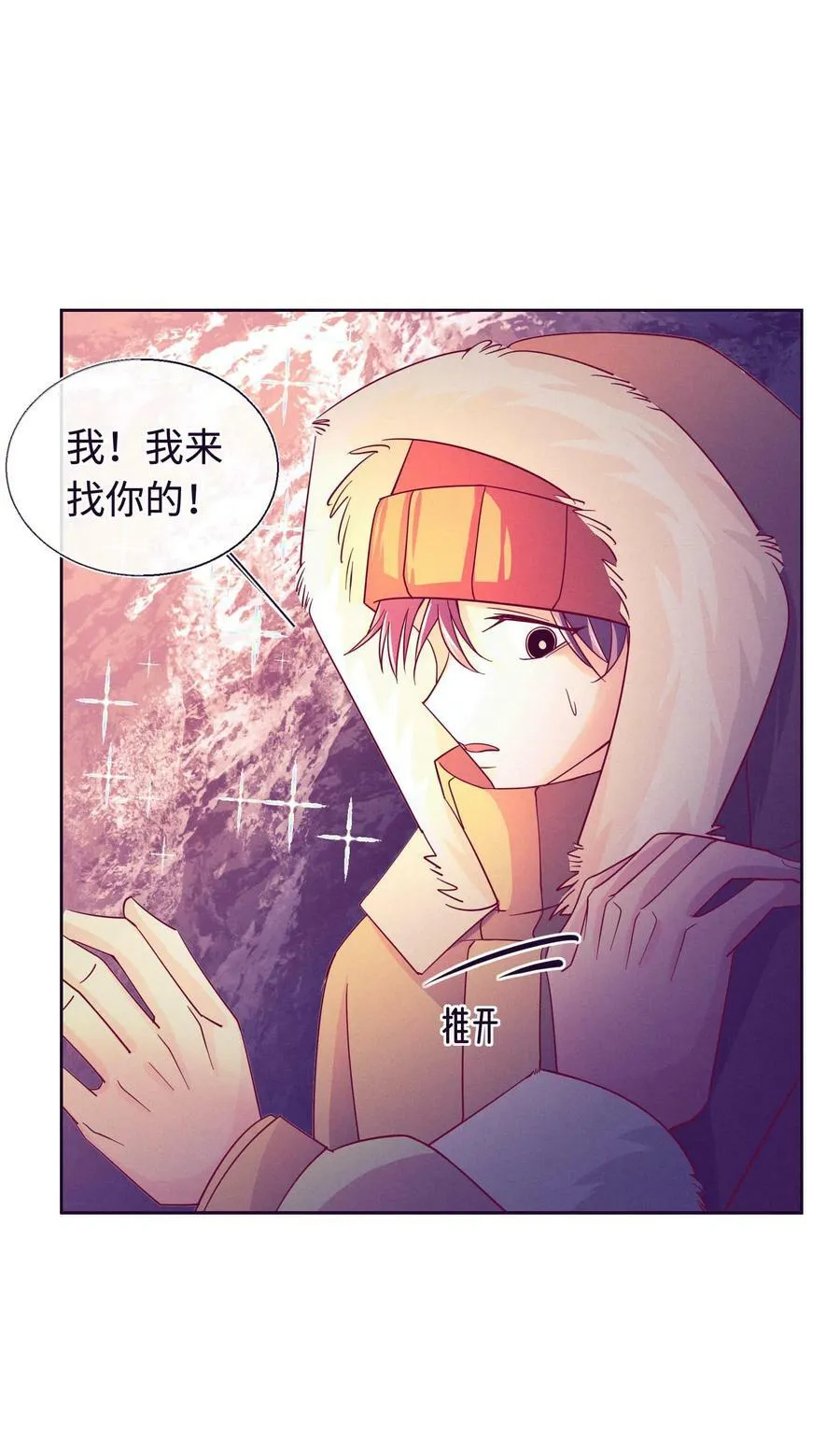 30 我喜欢你 第15页