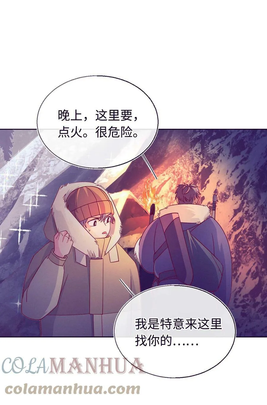 30 我喜欢你 第16页