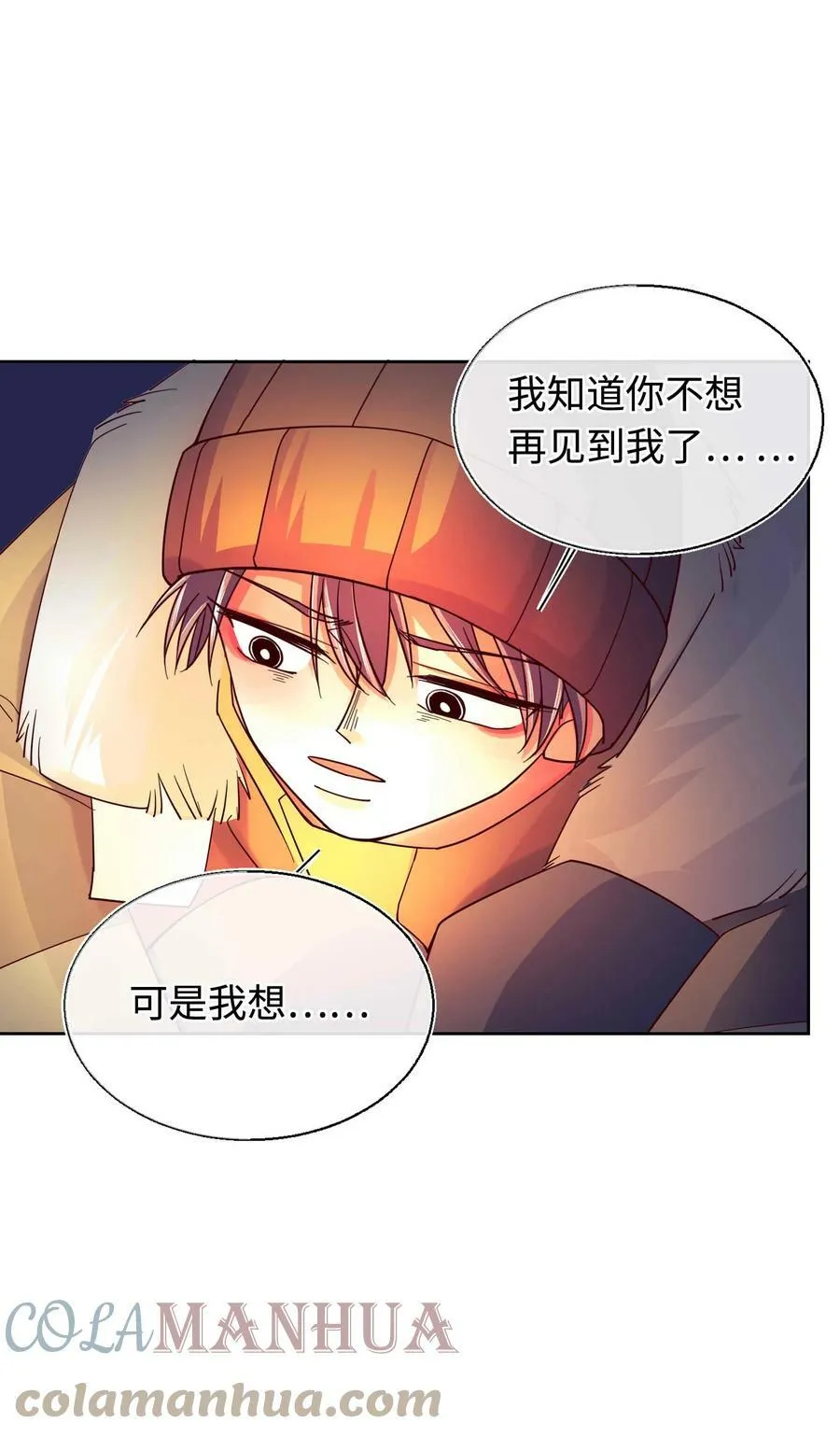 30 我喜欢你 第19页