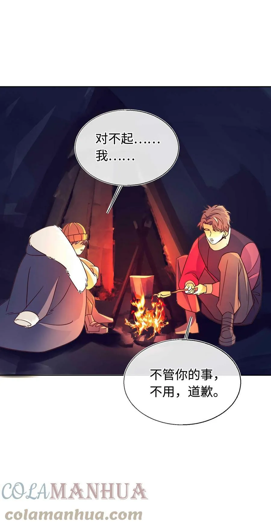 30 我喜欢你 第22页