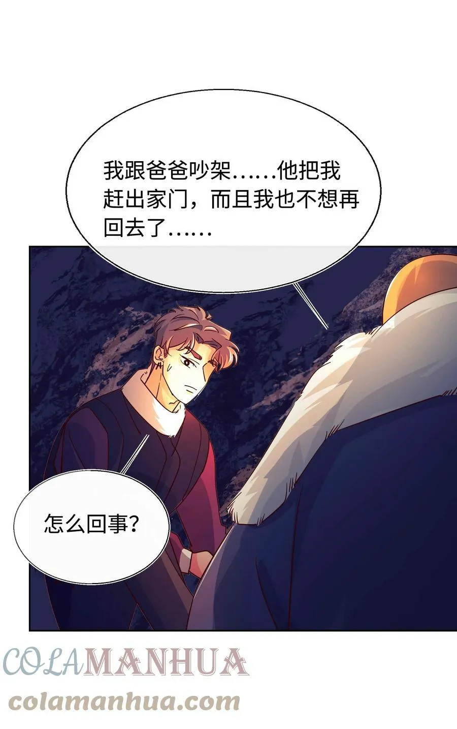 30 我喜欢你 第25页