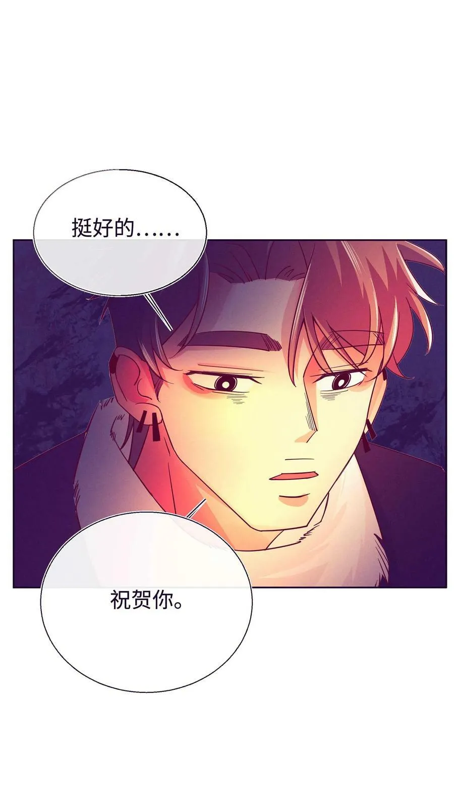30 我喜欢你 第27页
