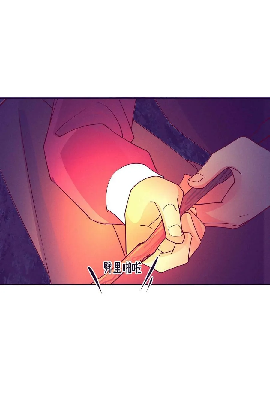 30 我喜欢你 第29页
