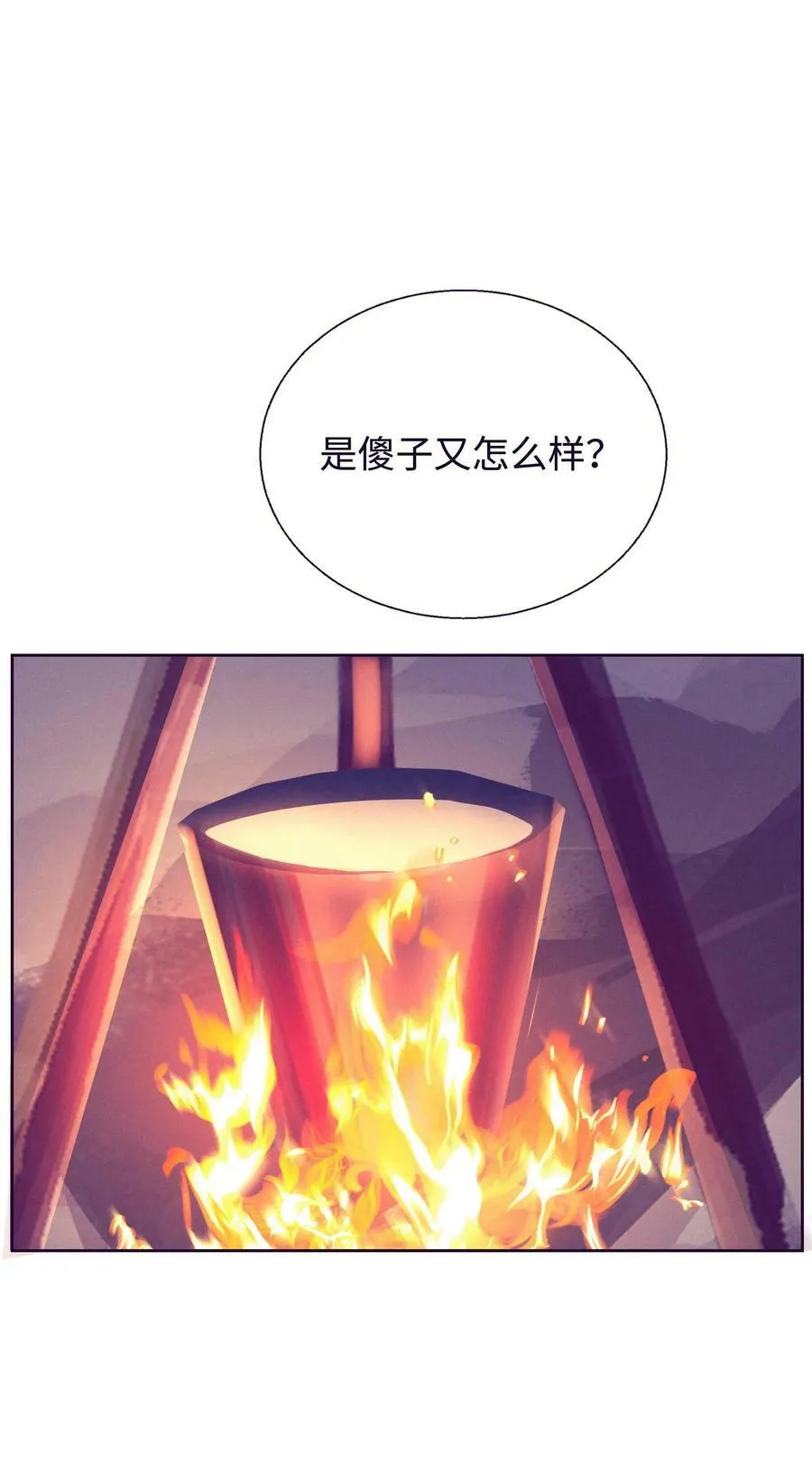 30 我喜欢你 第33页