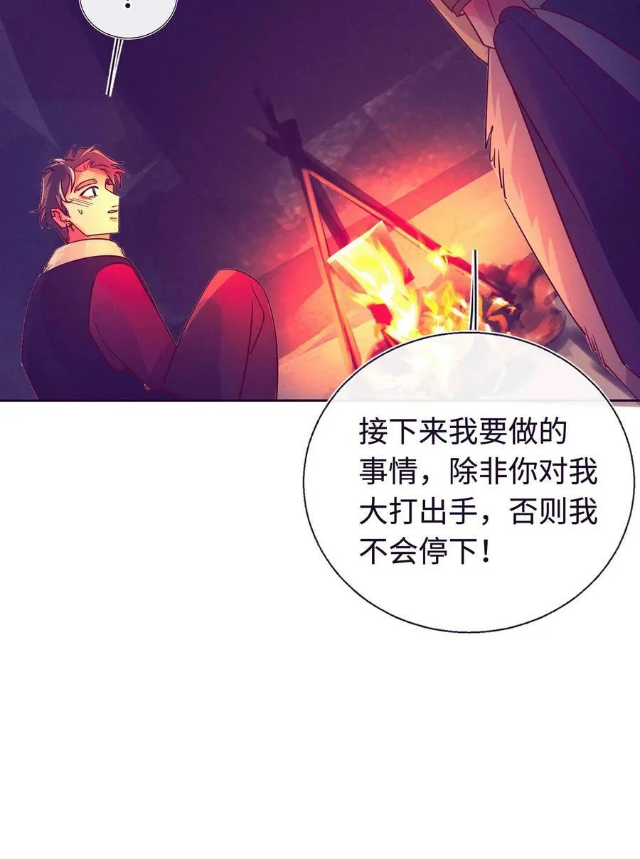 30 我喜欢你 第36页