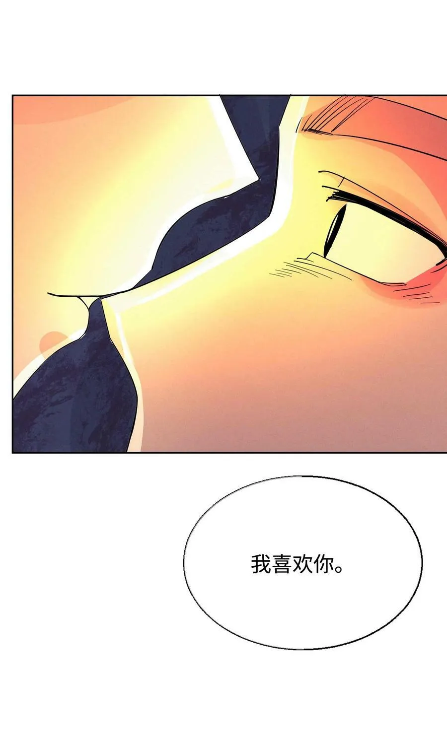 30 我喜欢你 第41页