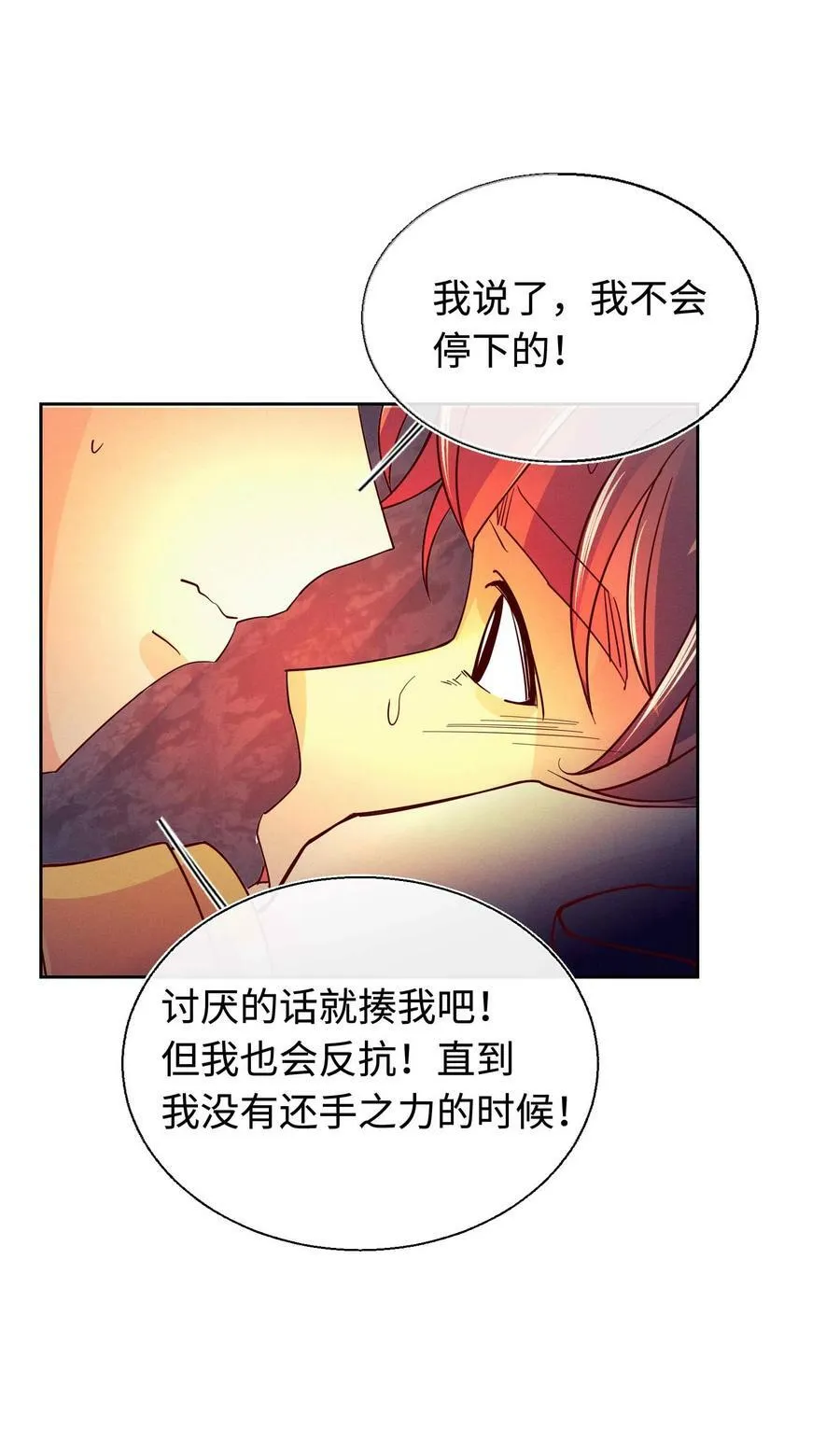 30 我喜欢你 第44页