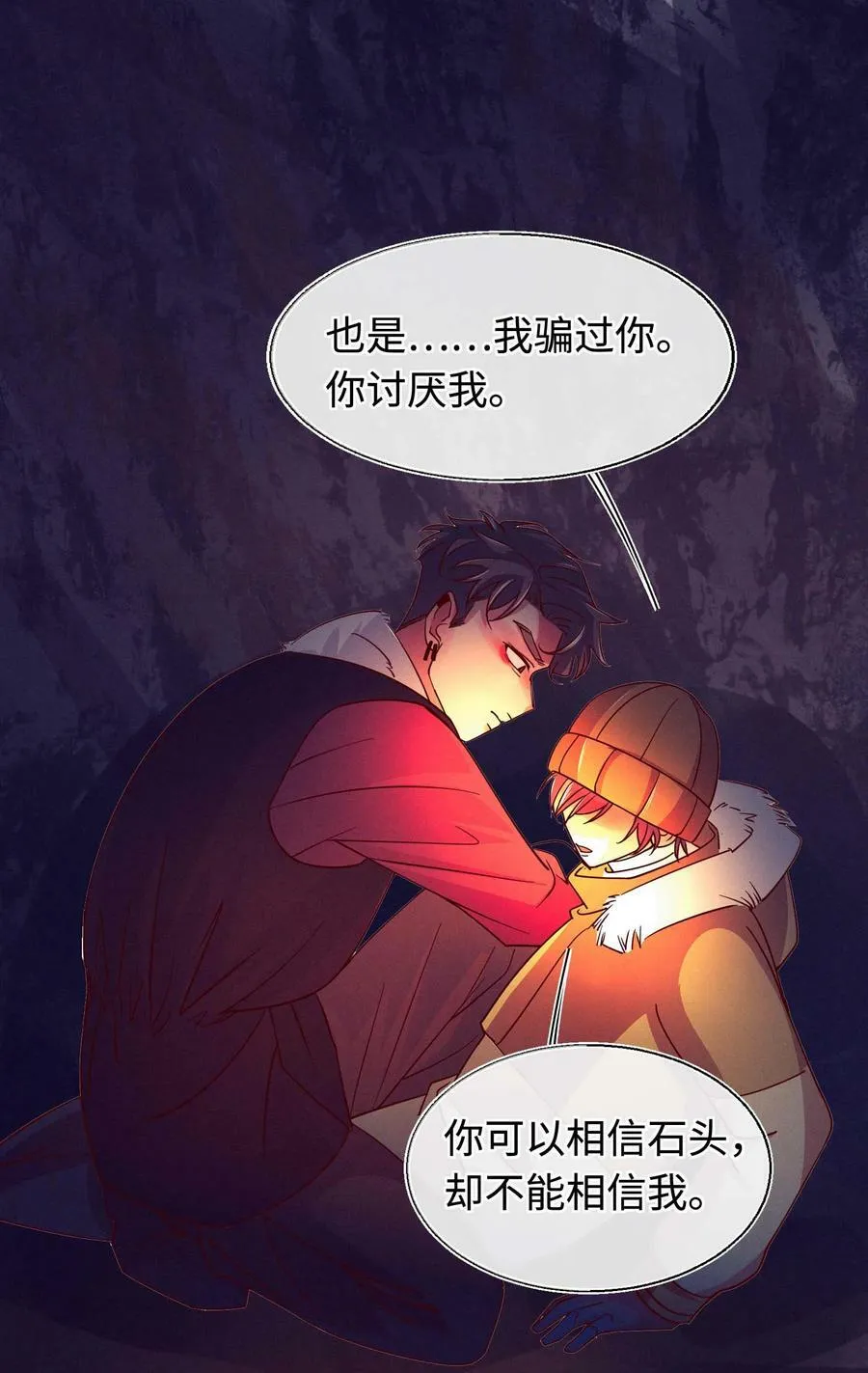 30 我喜欢你 第48页