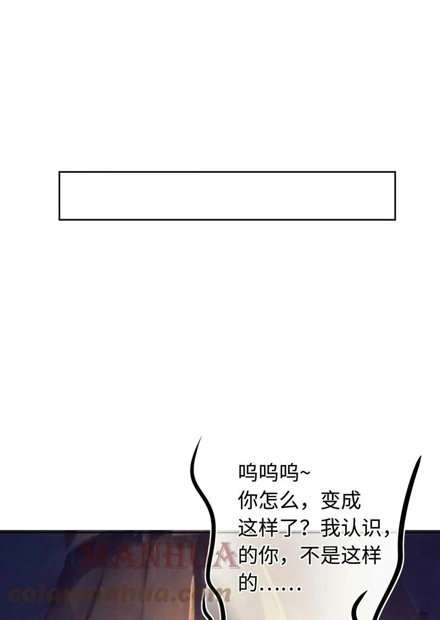 30 我喜欢你 第55页