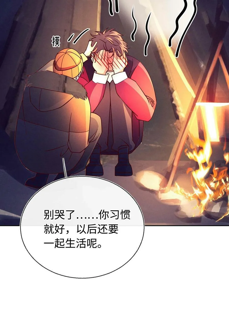 30 我喜欢你 第56页