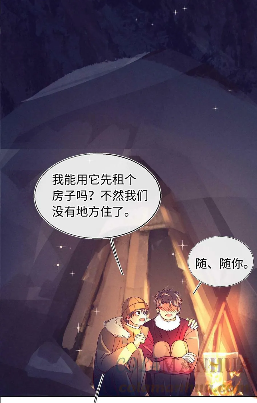30 我喜欢你 第61页