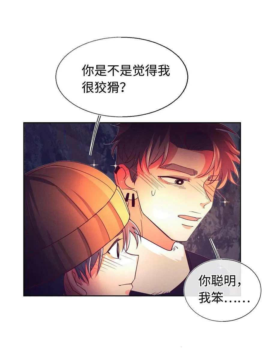 30 我喜欢你 第63页