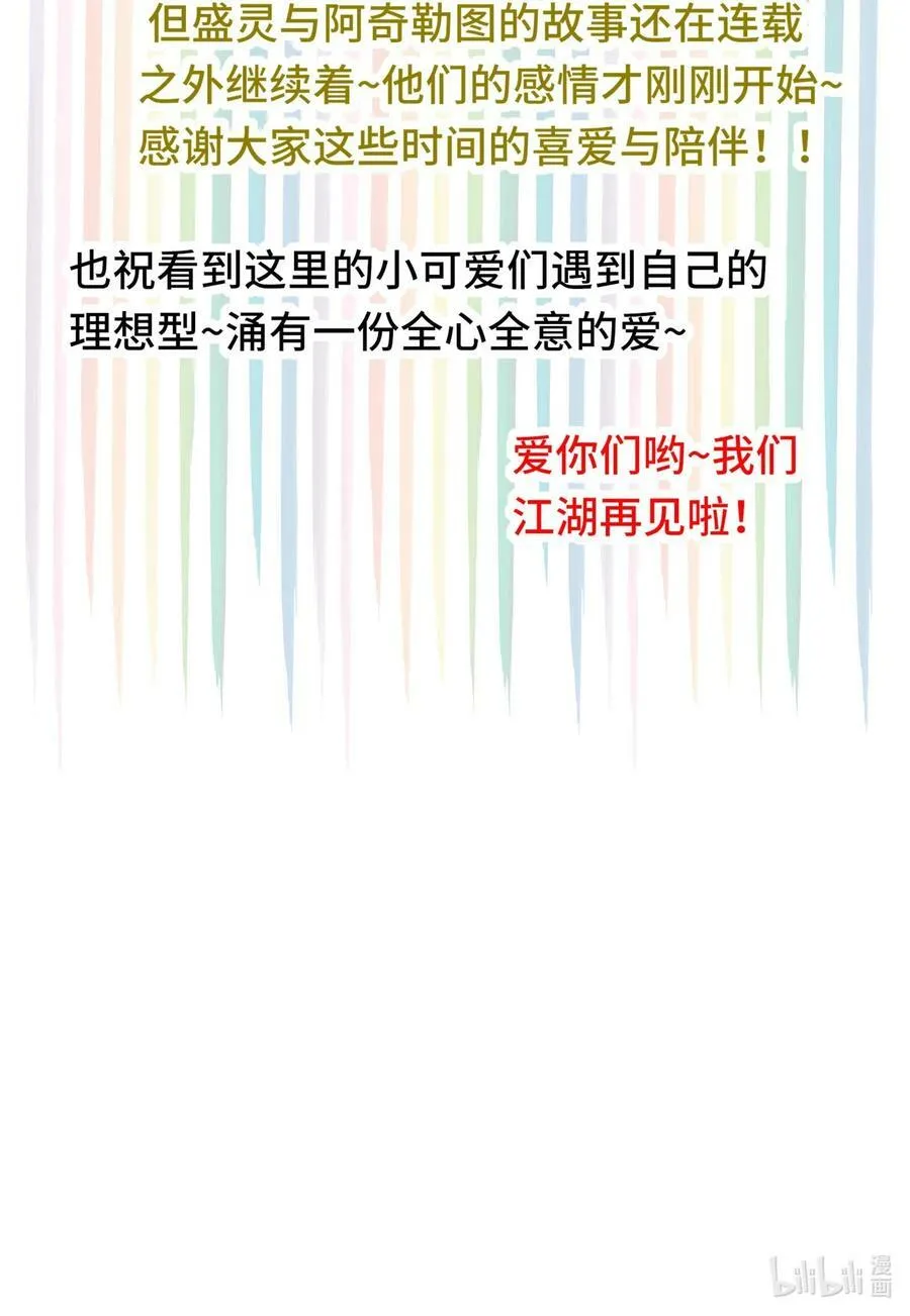 30 我喜欢你 第68页